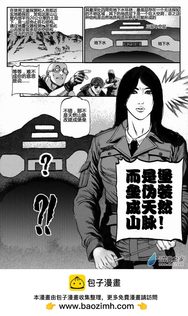 第29回 居延行动（二）-第29话