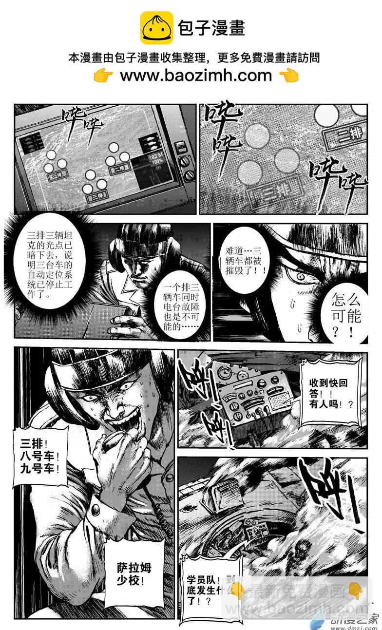 第03回 沙中的魔鬼（三）-第3话