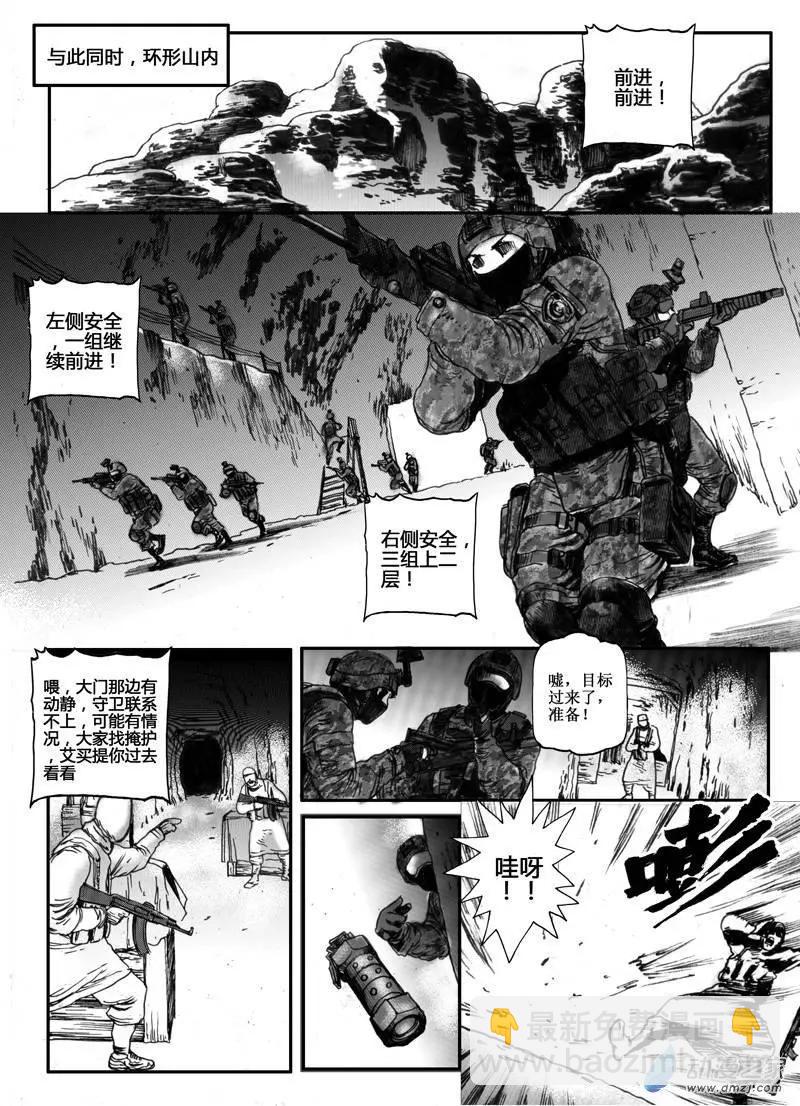 第31回 居延行动（四）-第31话
