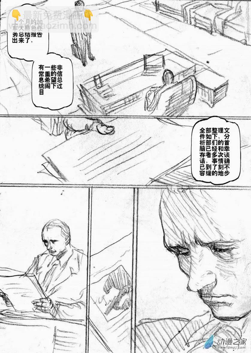 第33回 不定期更新的草稿流番外篇（一）-第33话