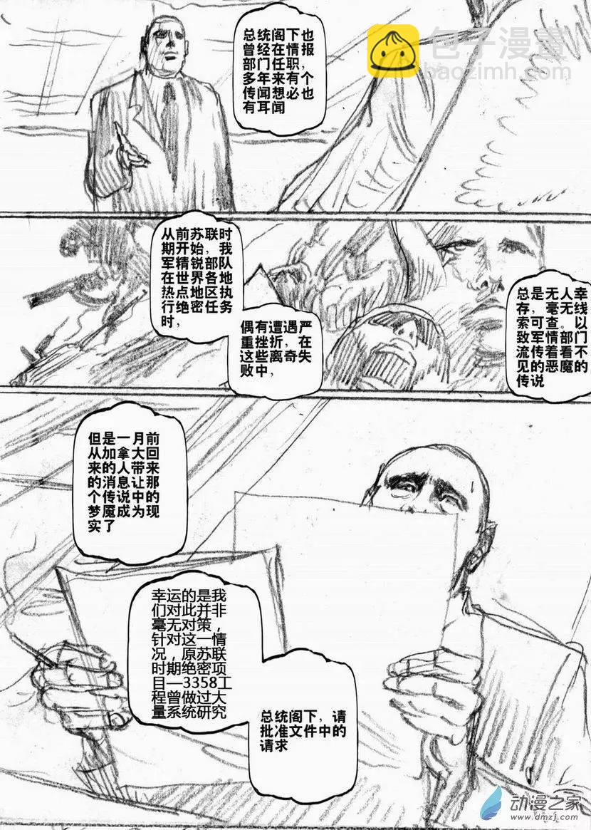第33回 不定期更新的草稿流番外篇（一）-第33话