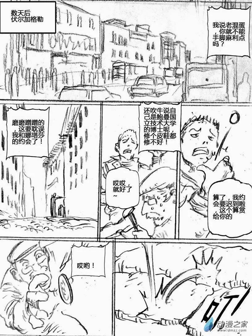 第33回 不定期更新的草稿流番外篇（一）-第33话