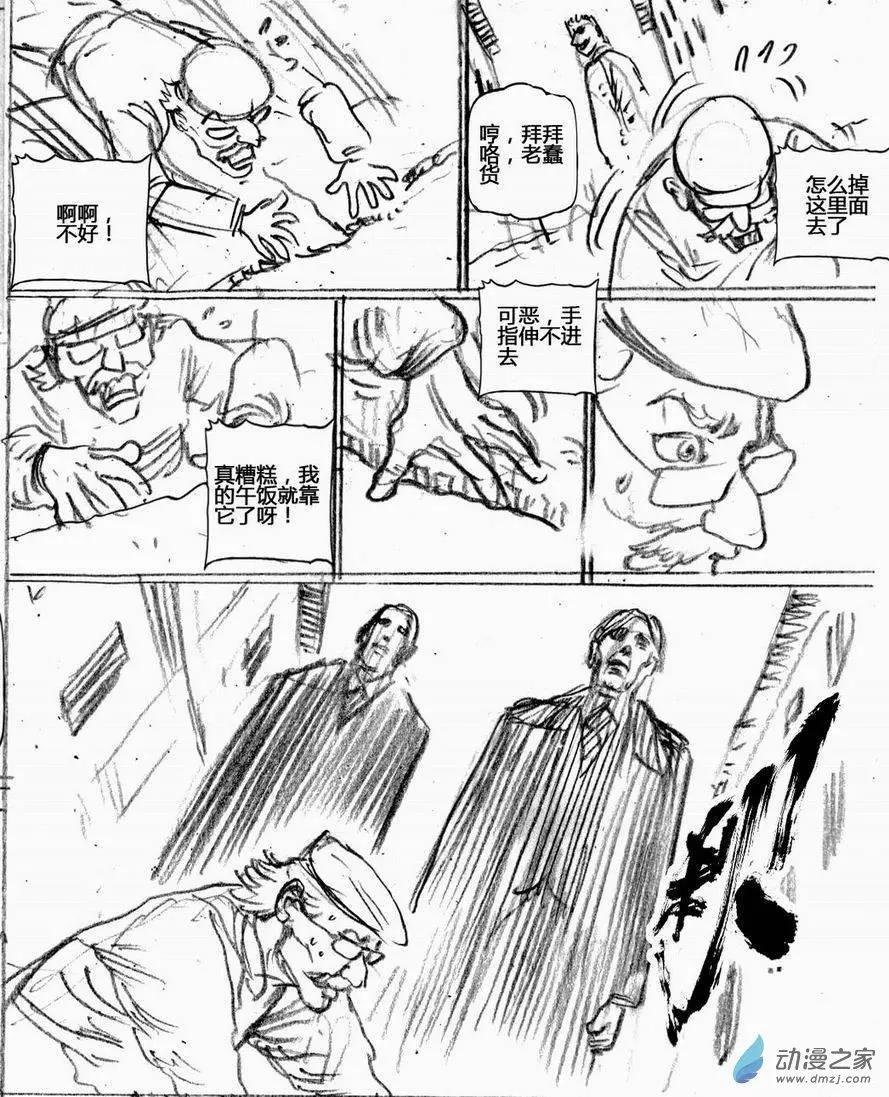 第33回 不定期更新的草稿流番外篇（一）-第33话