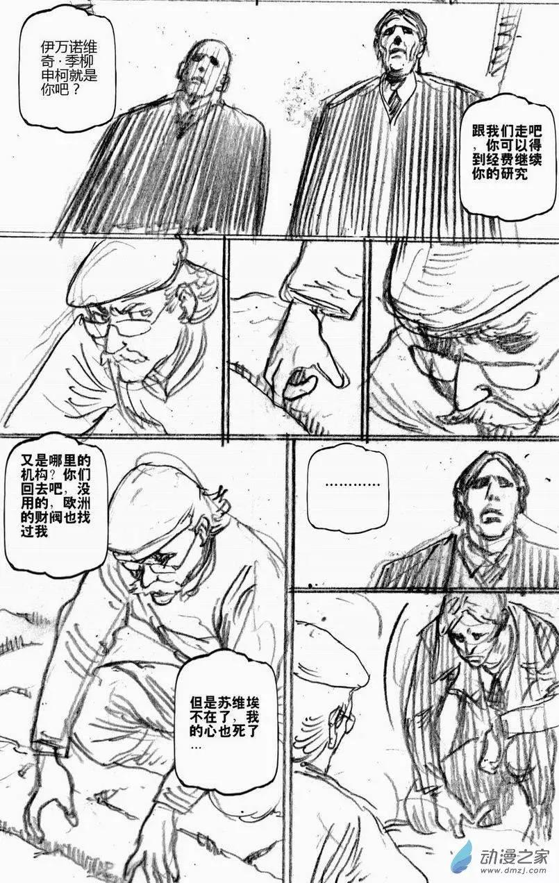 第33回 不定期更新的草稿流番外篇（一）-第33话