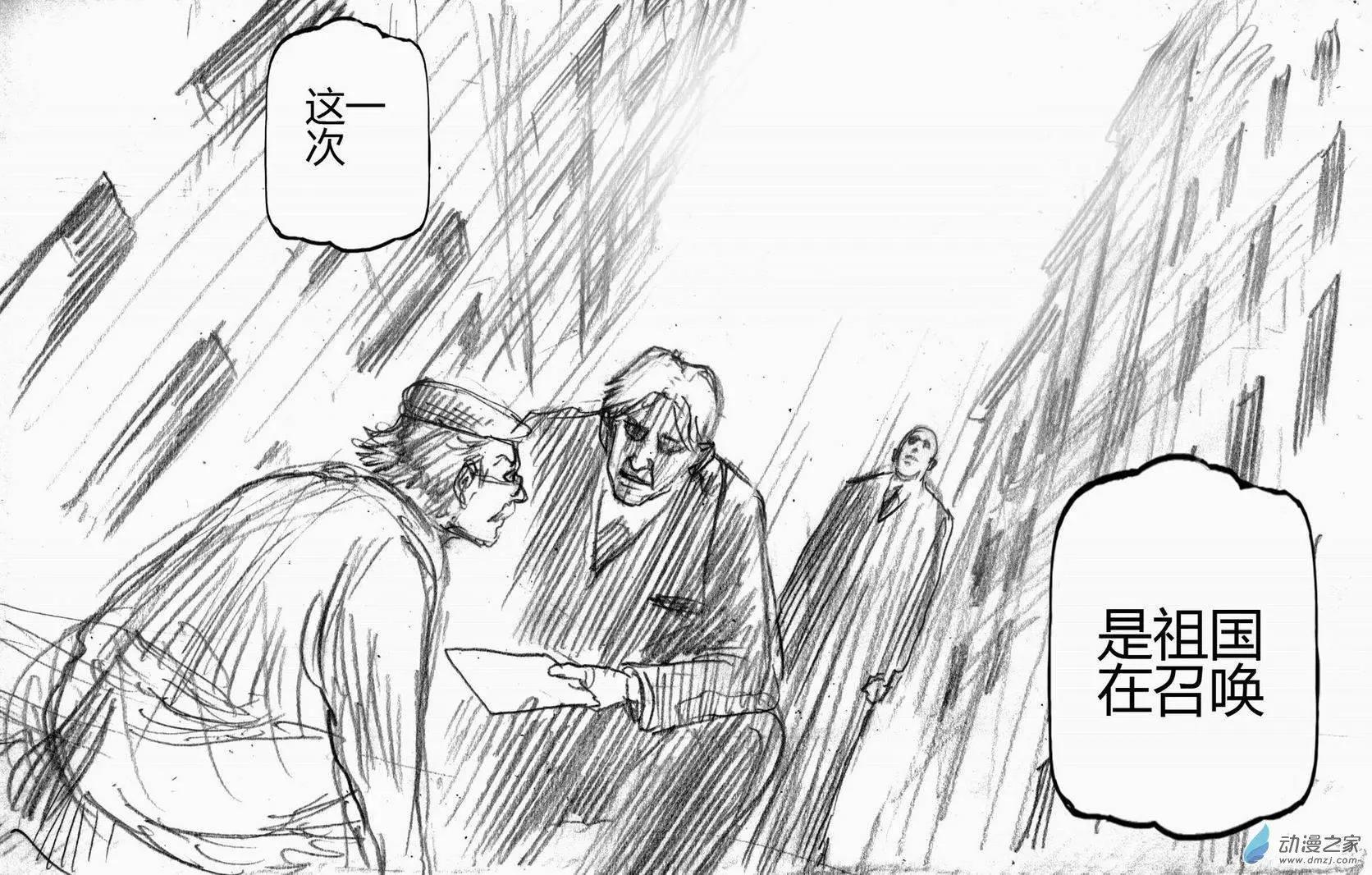 第33回 不定期更新的草稿流番外篇（一）-第33话