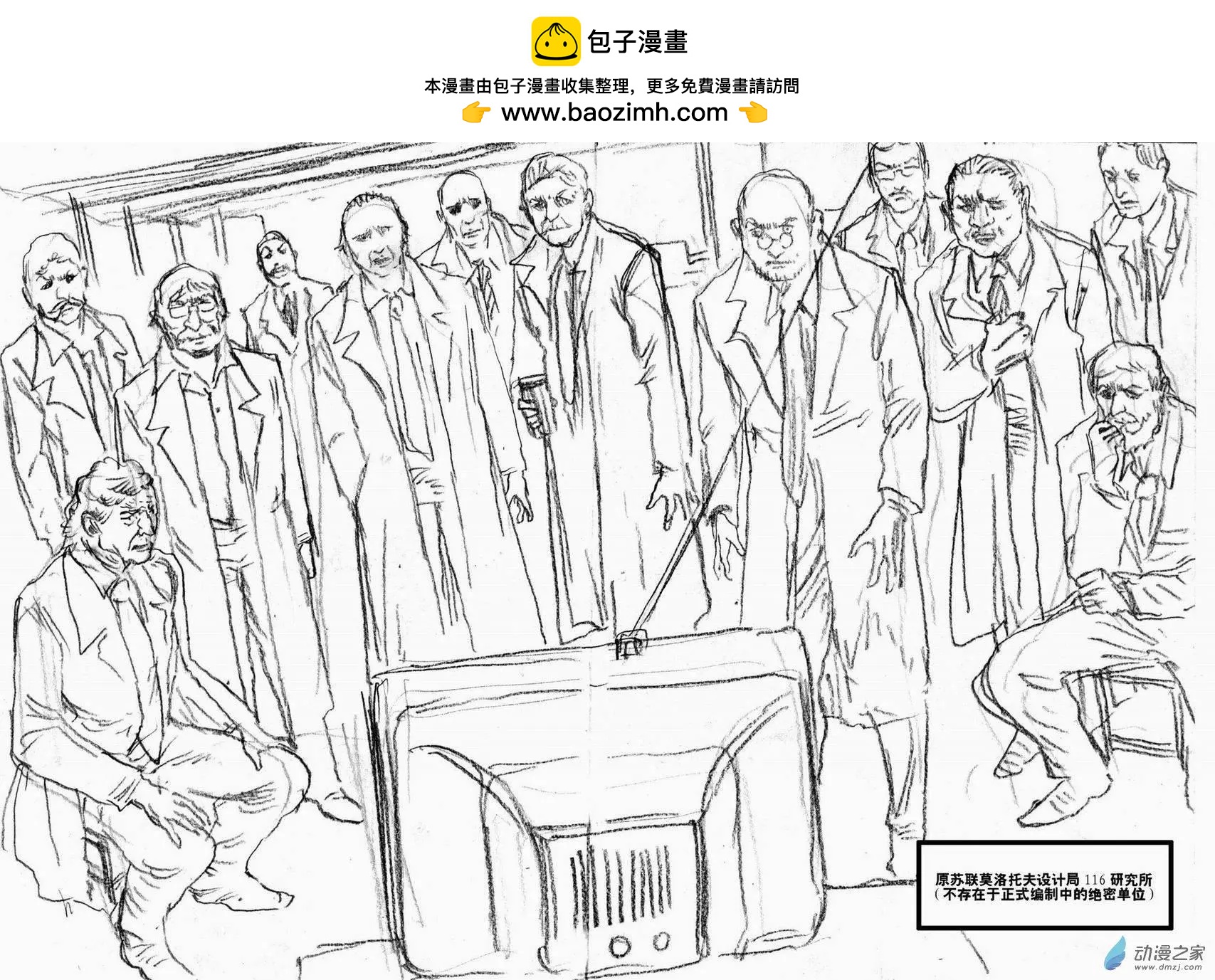 第33回 不定期更新的草稿流番外篇（一）-第33话