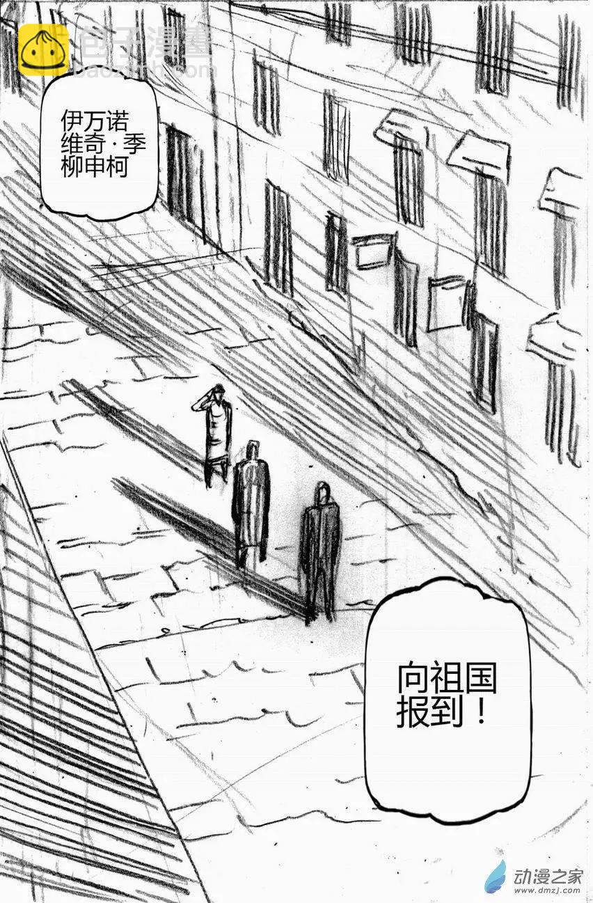第33回 不定期更新的草稿流番外篇（一）-第33话