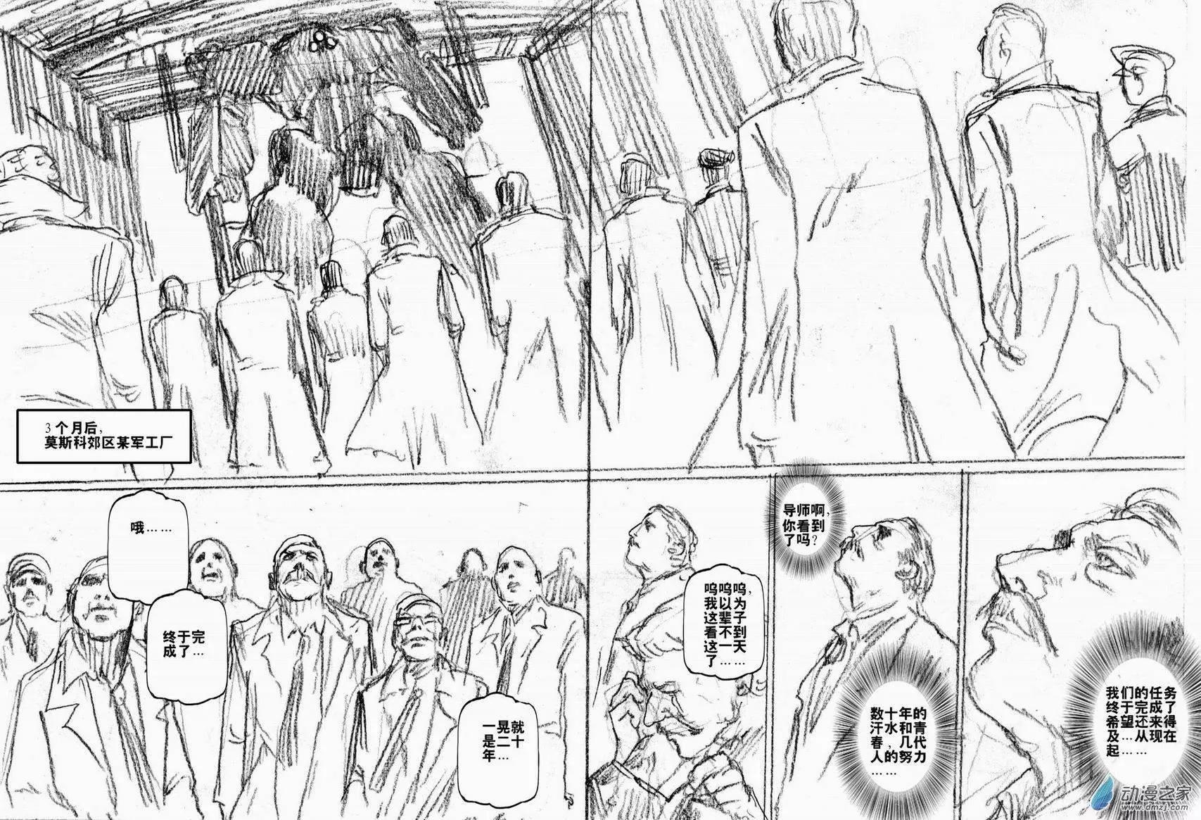 第33回 不定期更新的草稿流番外篇（一）-第33话