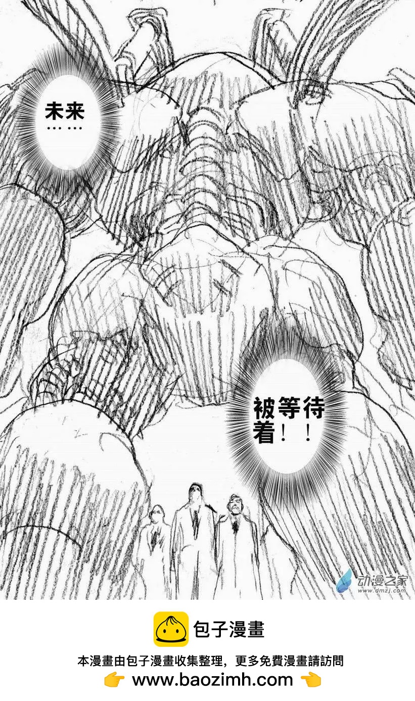 第33回 不定期更新的草稿流番外篇（一）-第33话