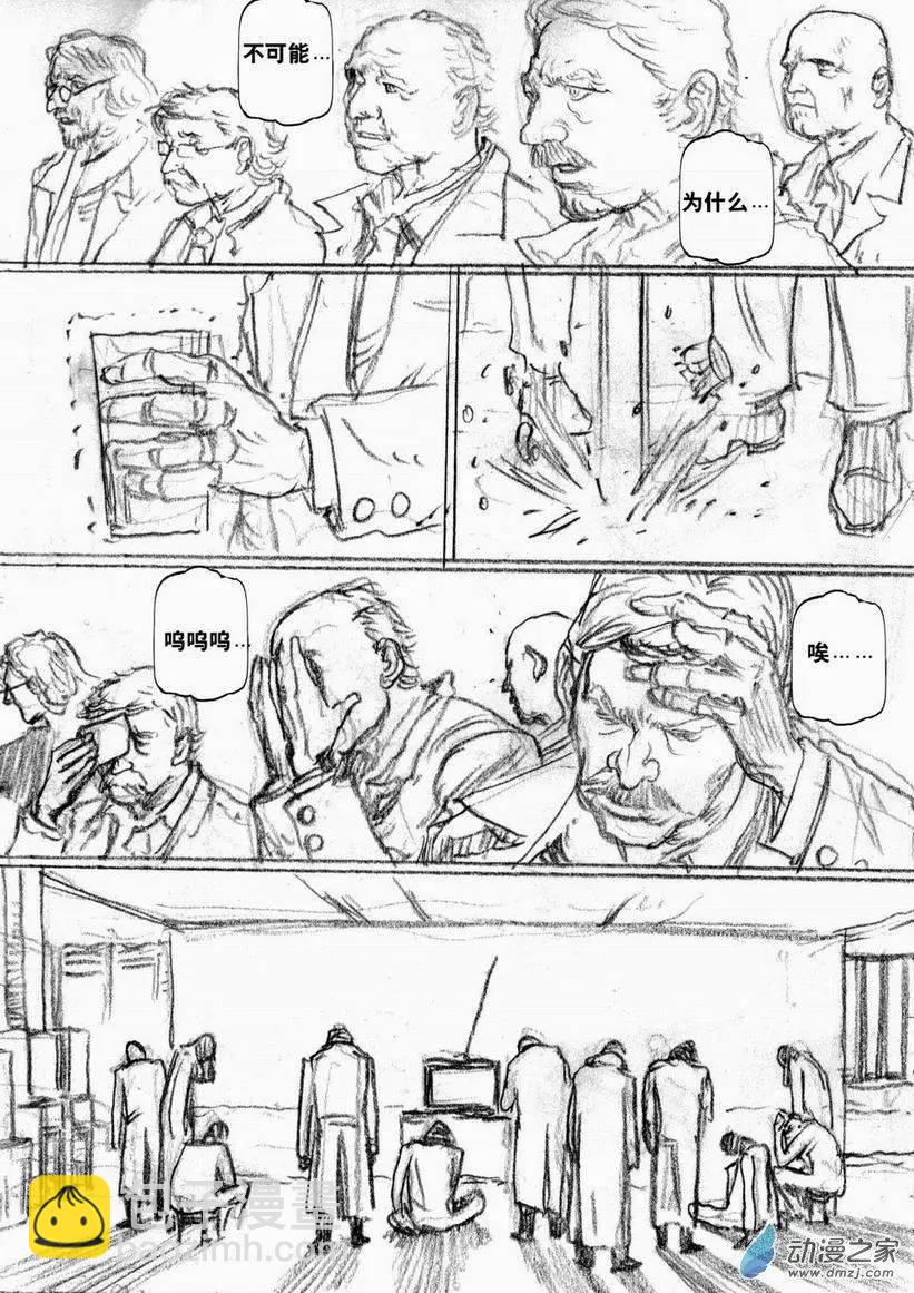 第33回 不定期更新的草稿流番外篇（一）-第33话