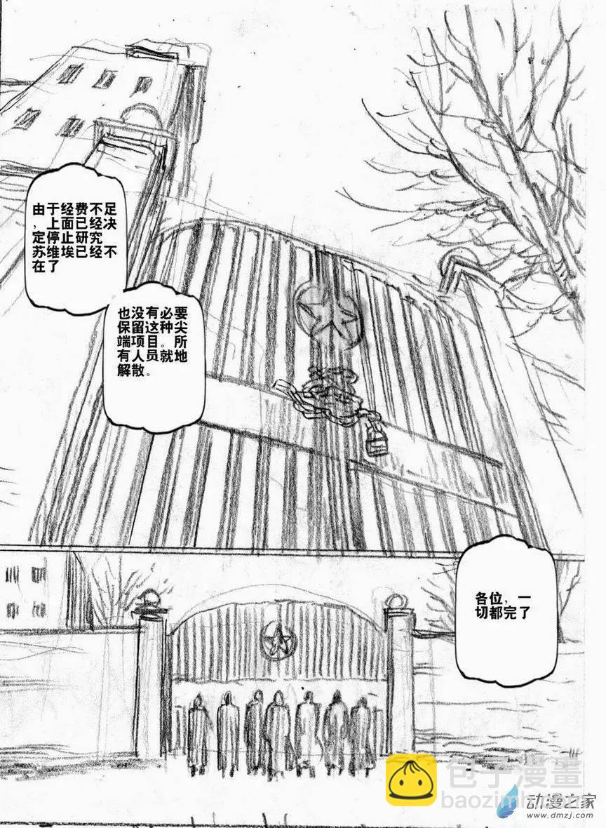 第33回 不定期更新的草稿流番外篇（一）-第33话
