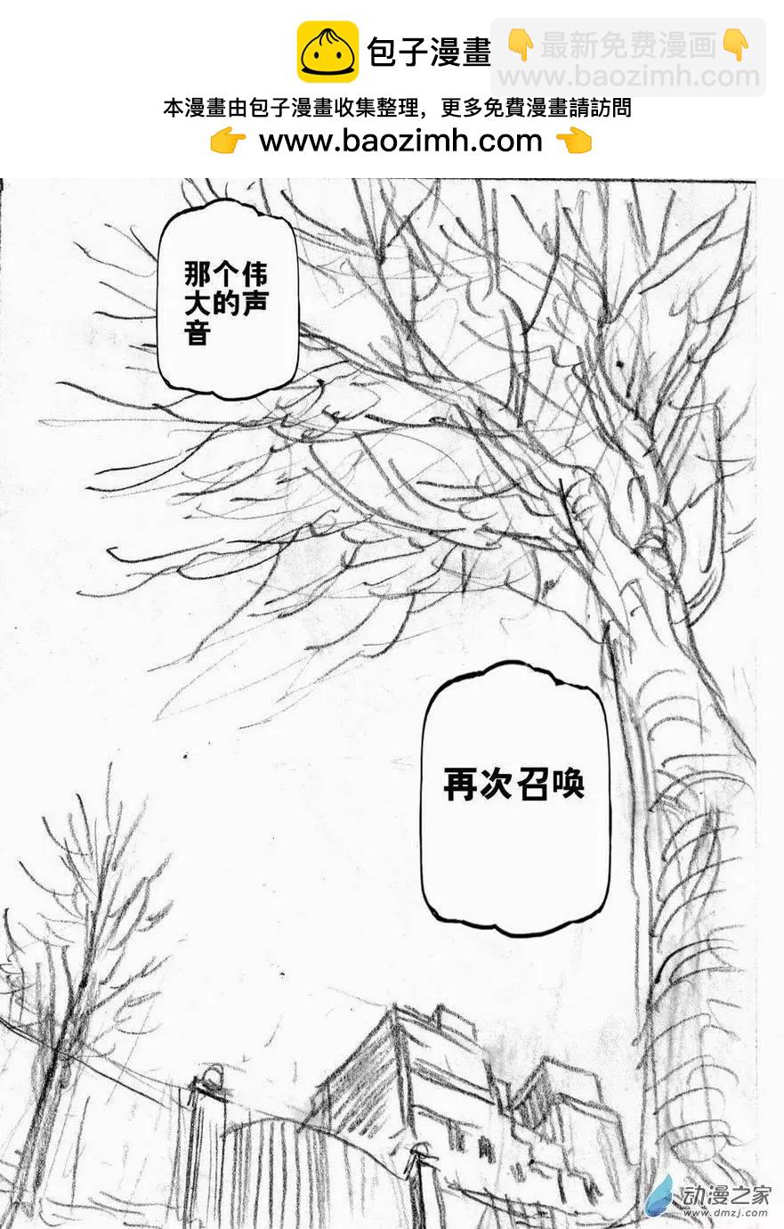 第33回 不定期更新的草稿流番外篇（一）-第33话