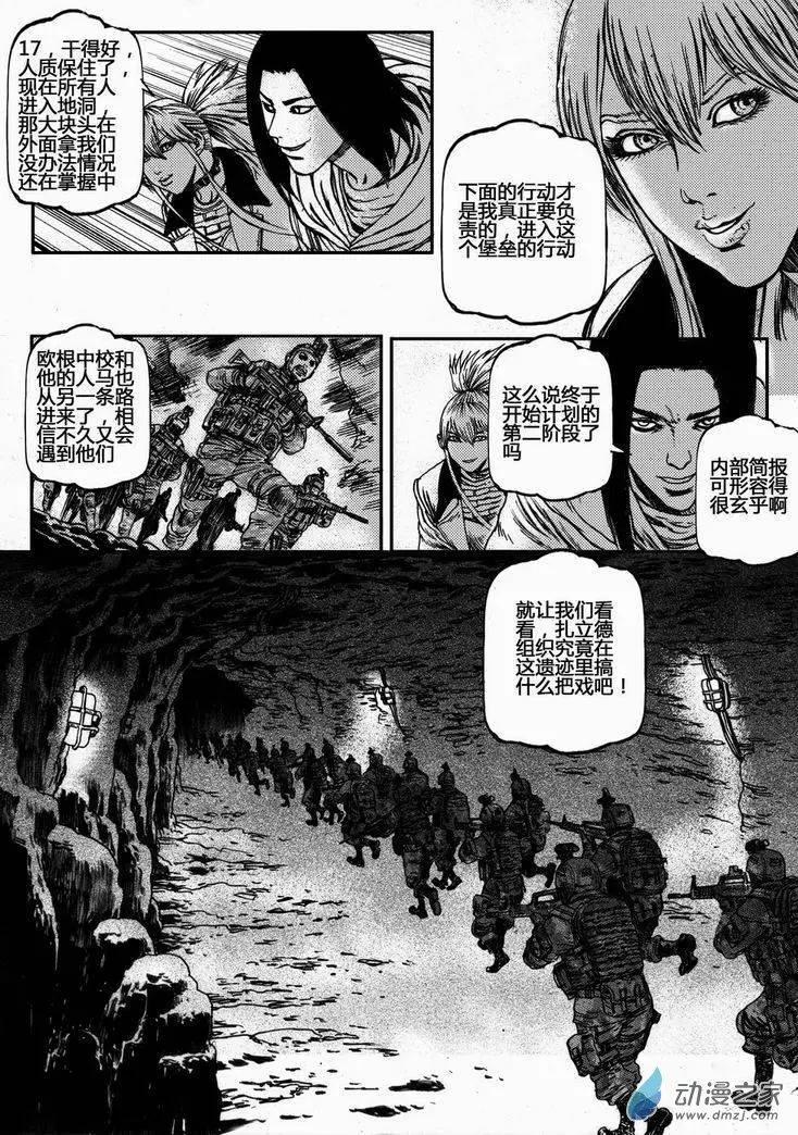 第35回 居延行动（七）-第35话