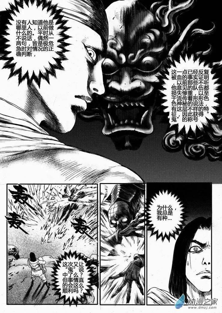 第35回 居延行动（七）-第35话