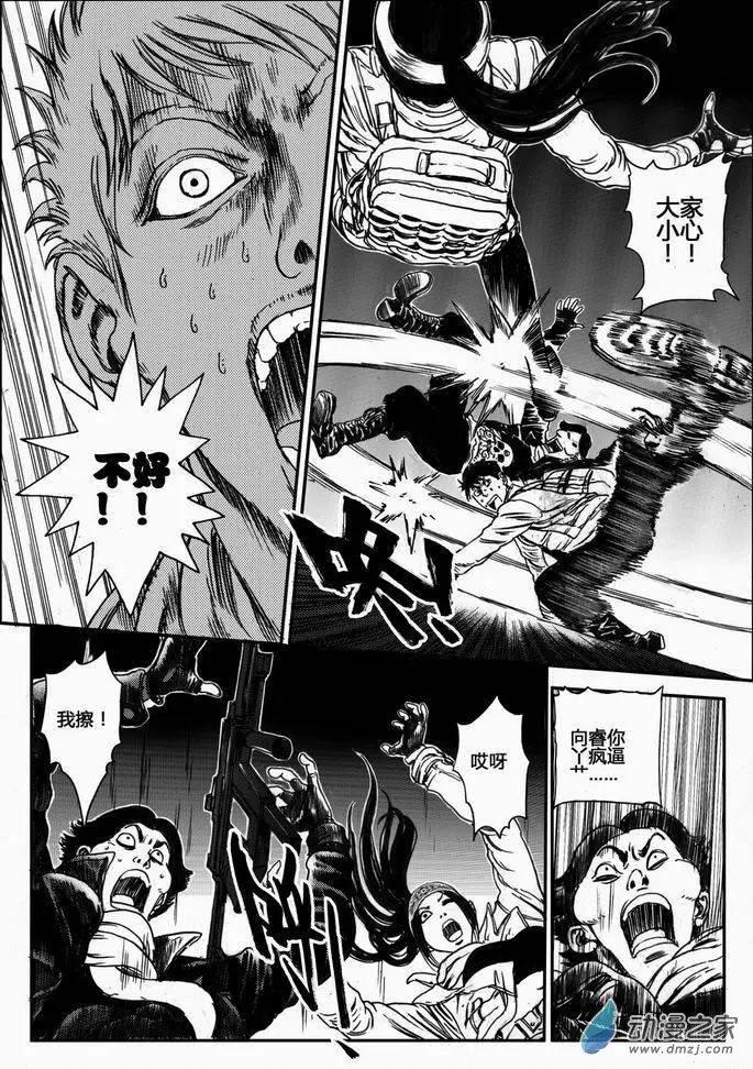 第37回 绝地迷途（二）-第37话