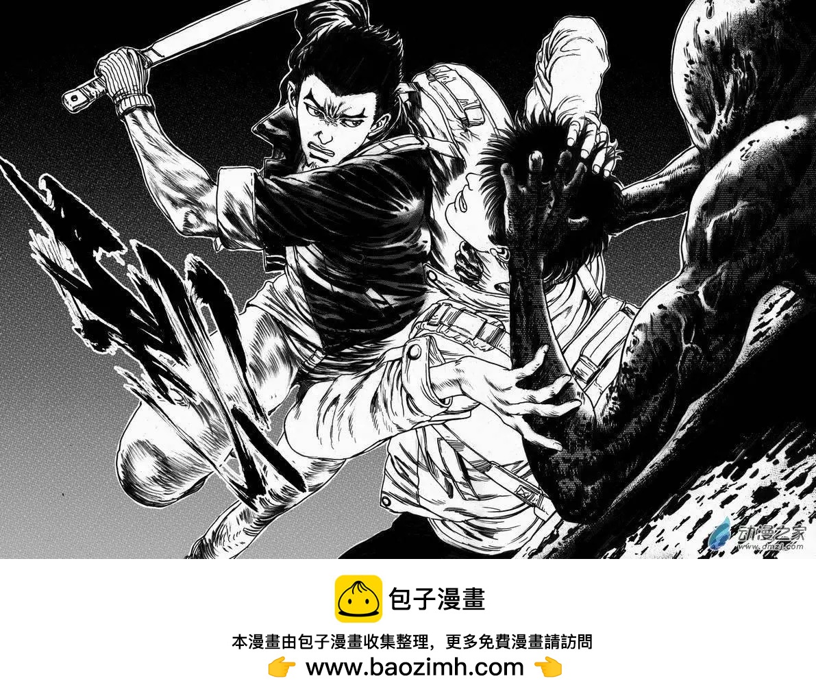 第39回 绝地迷途（四）-第39话