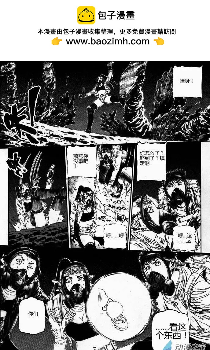 第39回 绝地迷途（四）-第39话