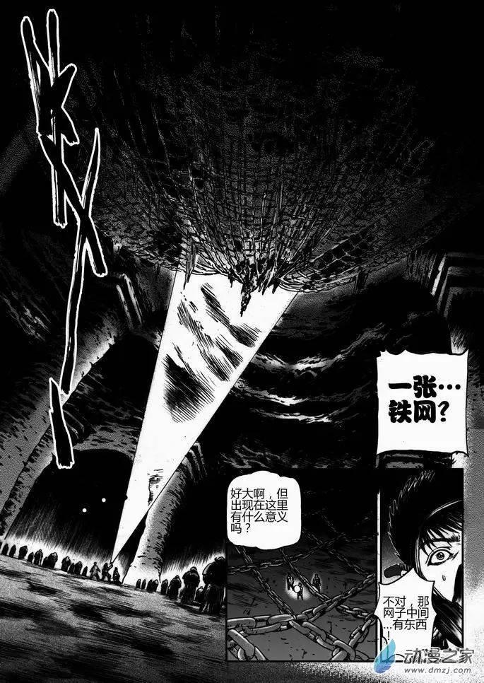 第39回 绝地迷途（四）-第39话
