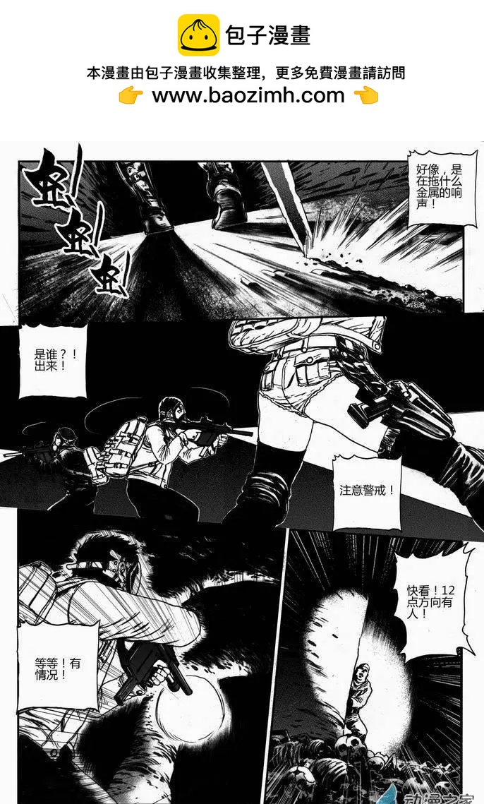 第39回 绝地迷途（四）-第39话