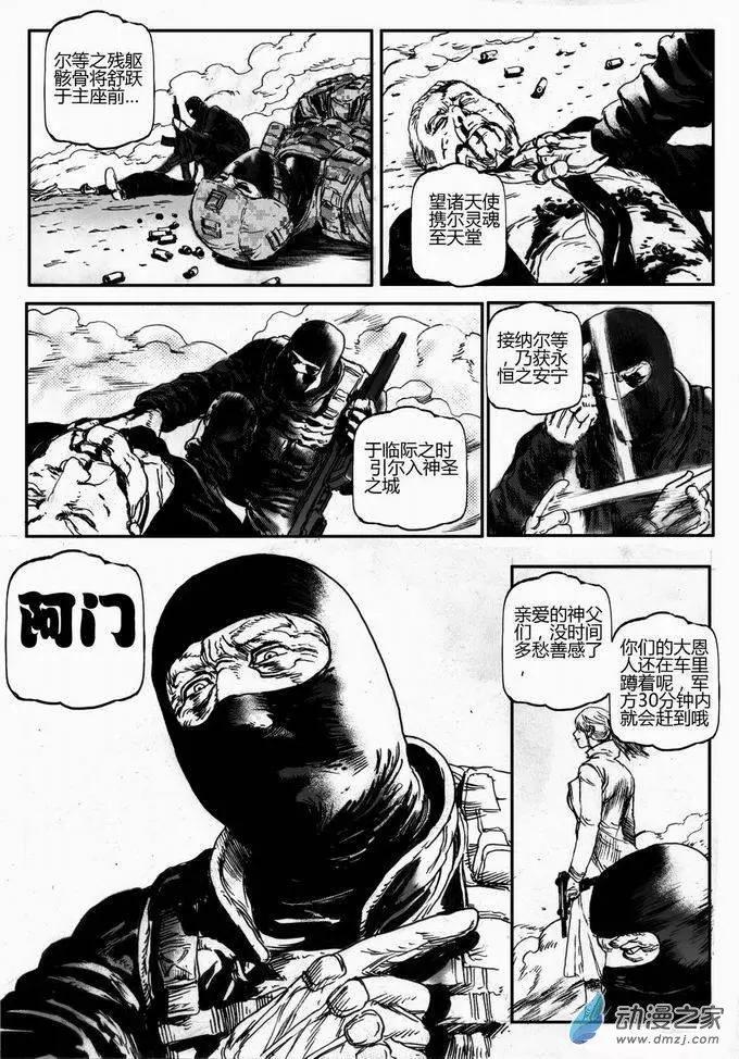 第41回 番外篇 营救之一-第41话