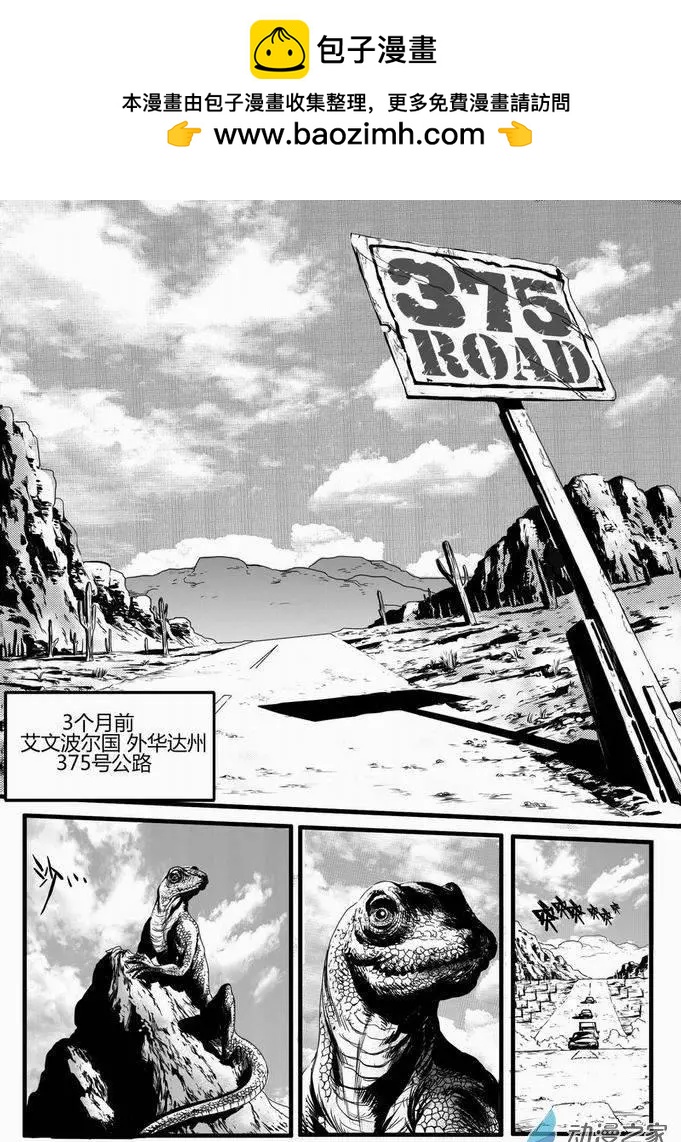 第41回 番外篇 营救之一-第41话