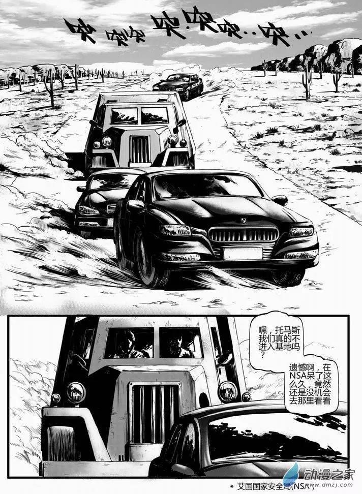 第41回 番外篇 营救之一-第41话