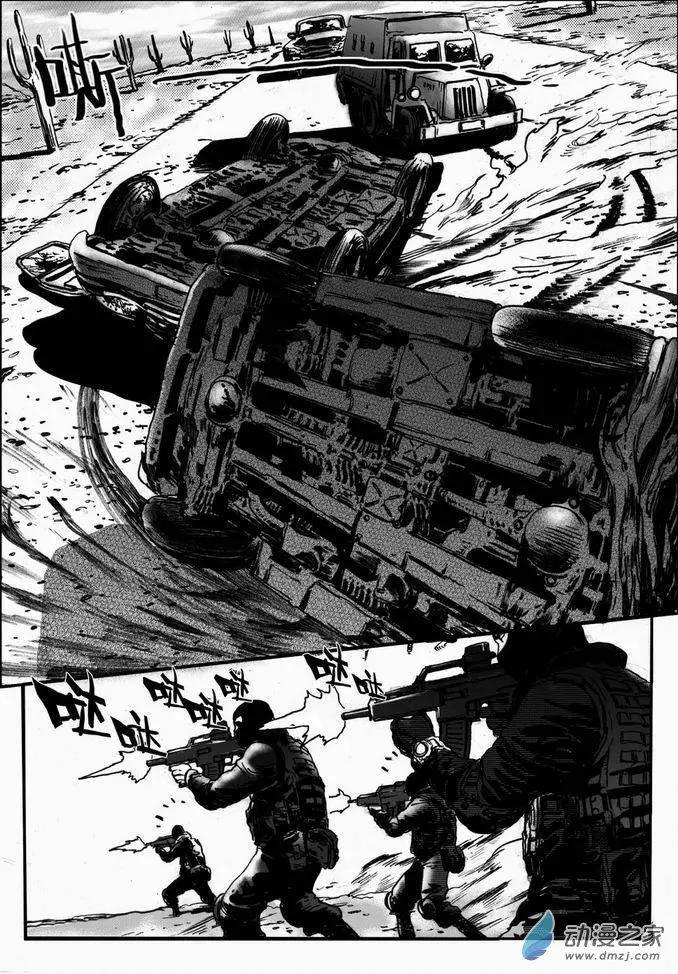 第41回 番外篇 营救之一-第41话