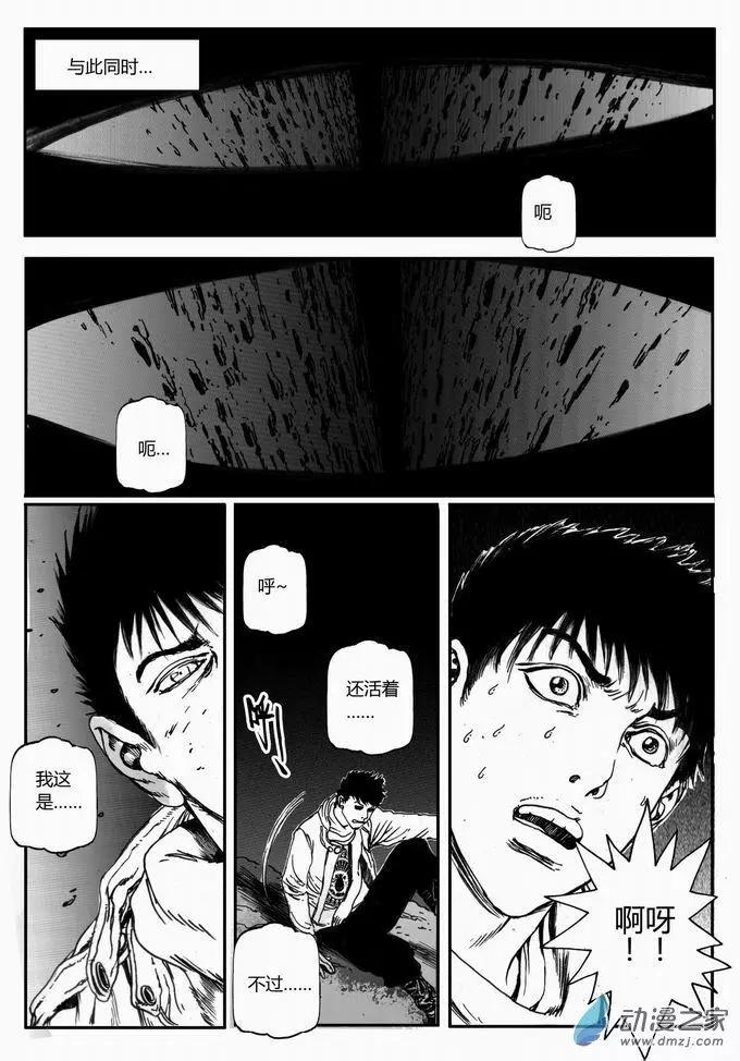 第43回 绝地迷途（六）-第43话