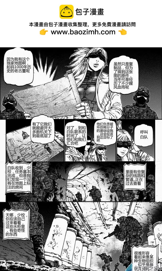 第43回 绝地迷途（六）-第43话