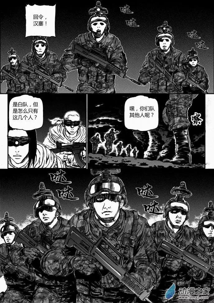 第43回 绝地迷途（六）-第43话