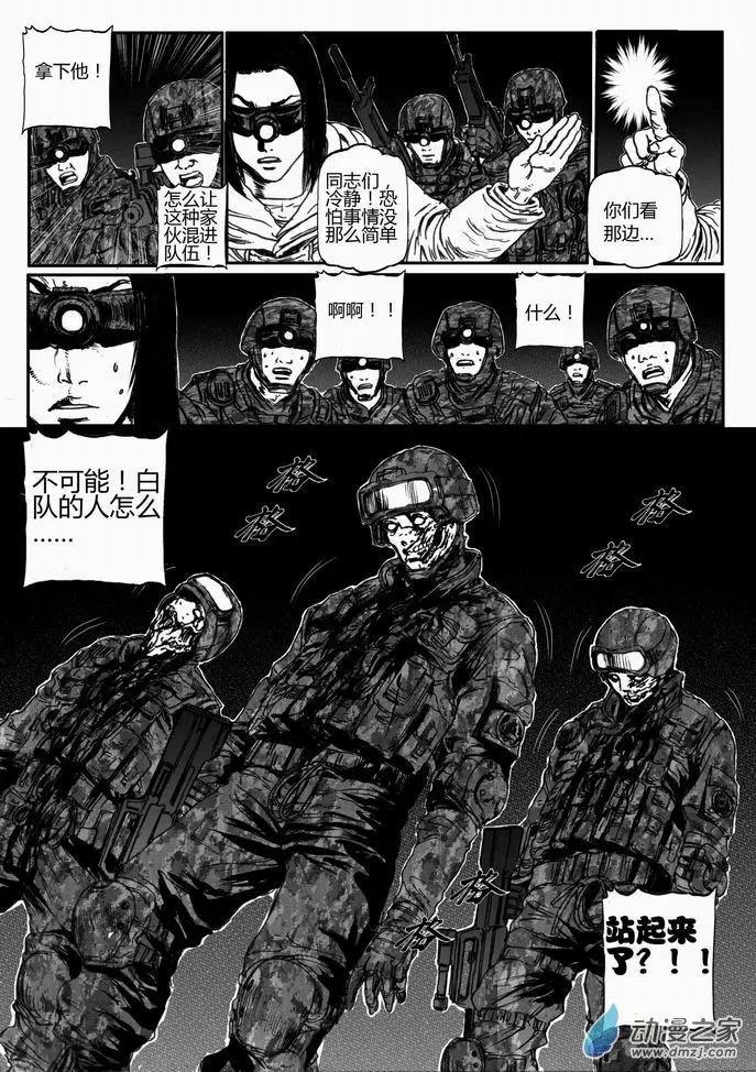 第43回 绝地迷途（六）-第43话