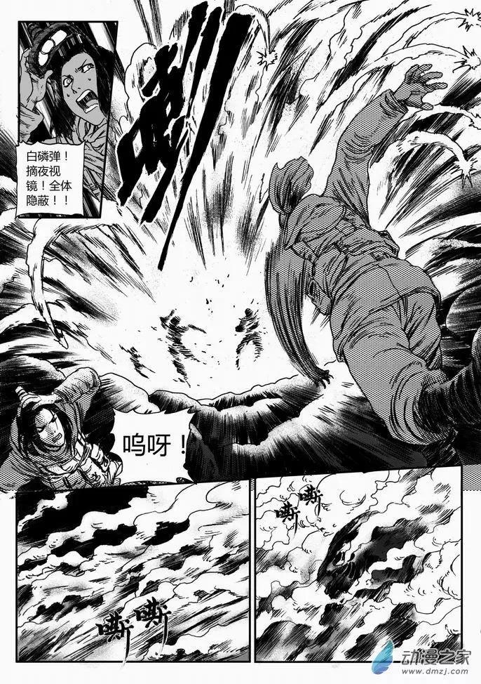 第43回 绝地迷途（六）-第43话