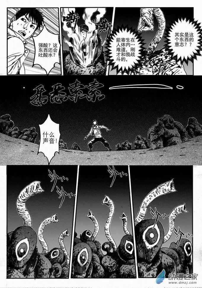 第45回 黑暗预兆-第45话