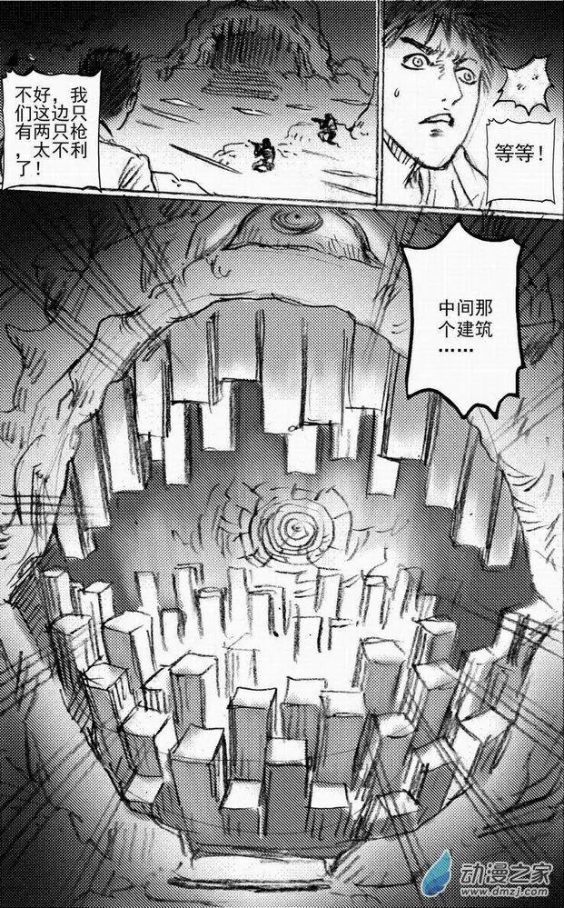 第47回 遁入黑暗（上）-第47话