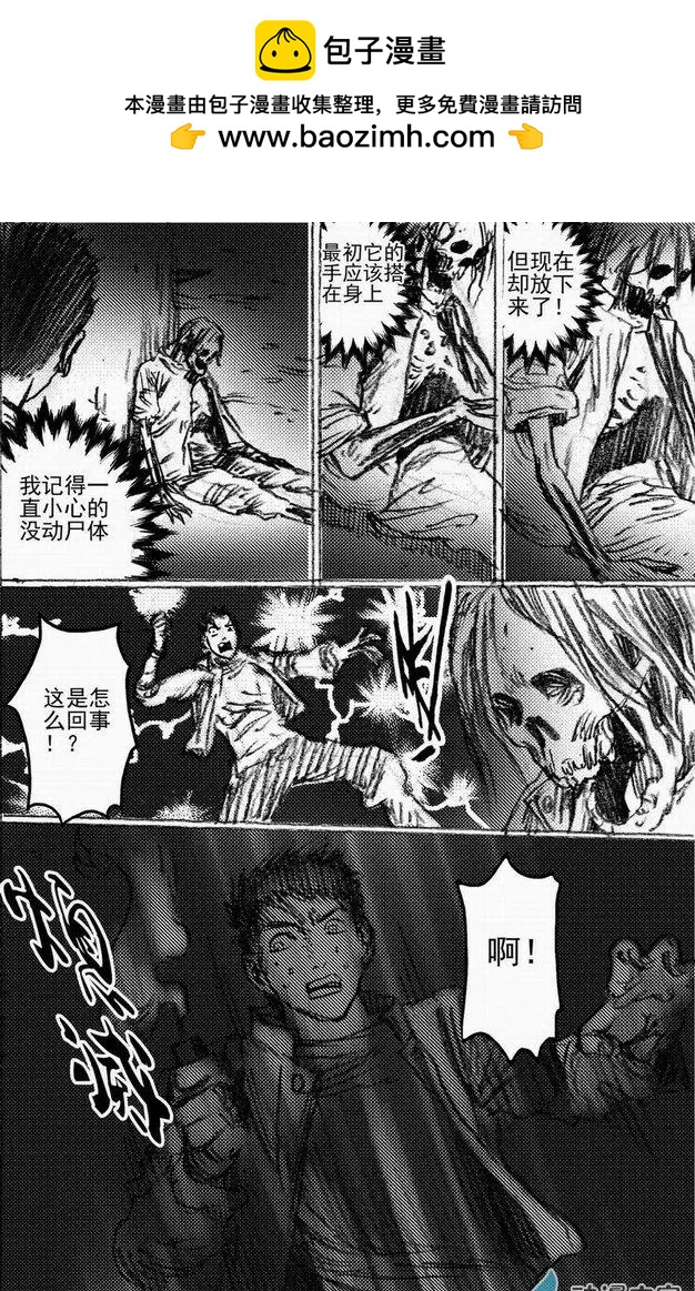 第47回 遁入黑暗（上）-第47话