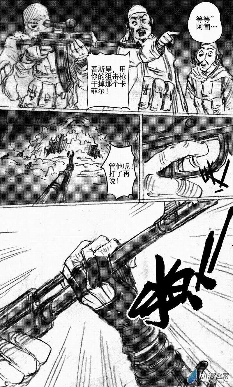 第47回 遁入黑暗（上）-第47话
