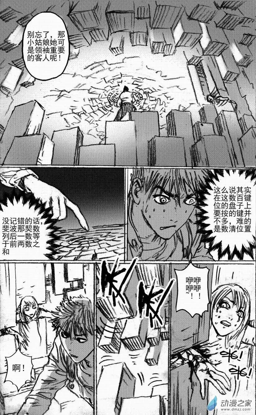 第47回 遁入黑暗（上）-第47话
