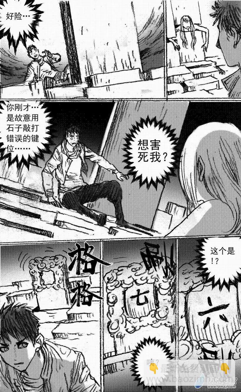 第47回 遁入黑暗（上）-第47话