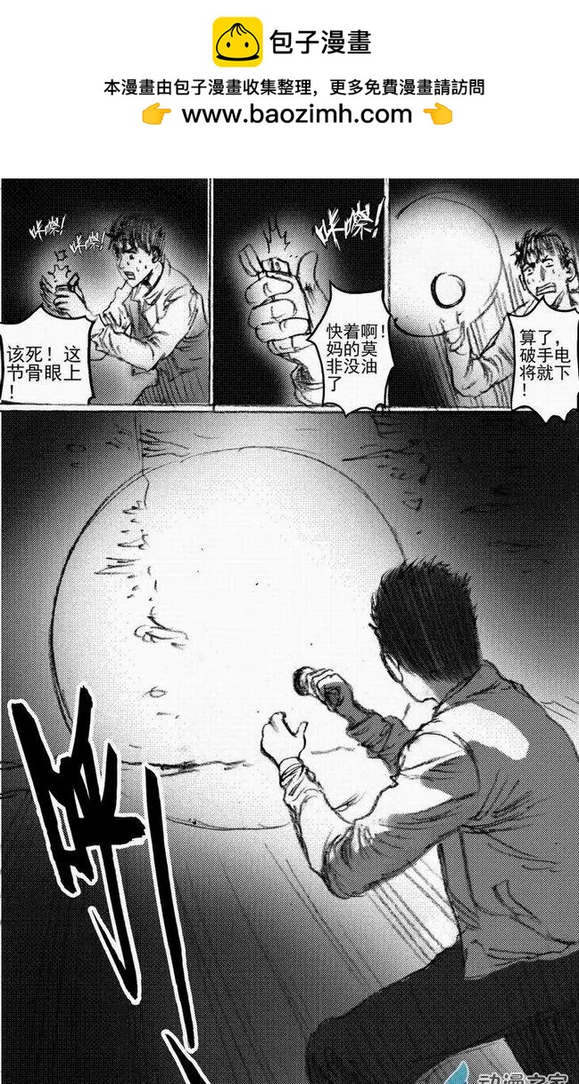 第47回 遁入黑暗（上）-第47话