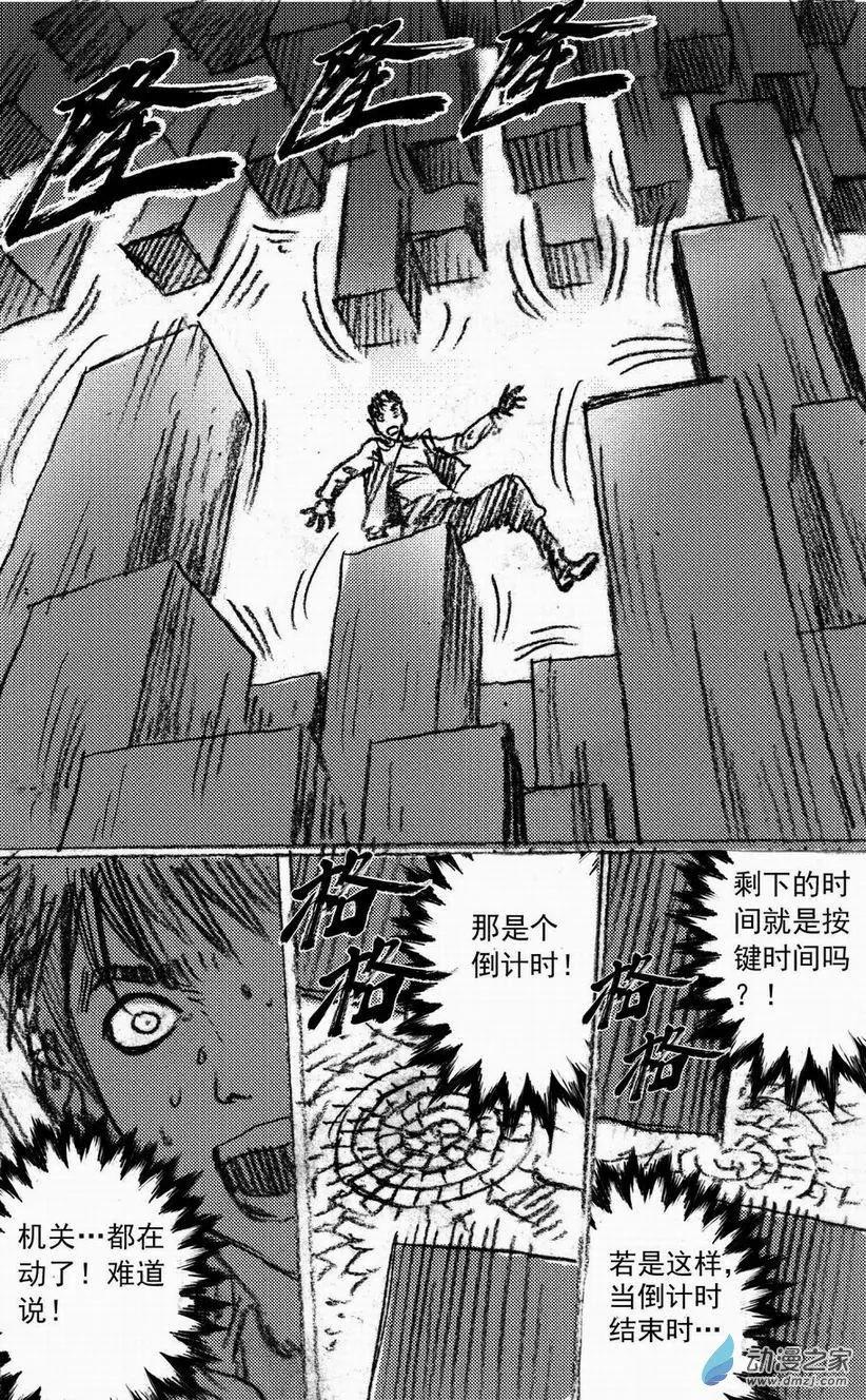 第47回 遁入黑暗（上）-第47话