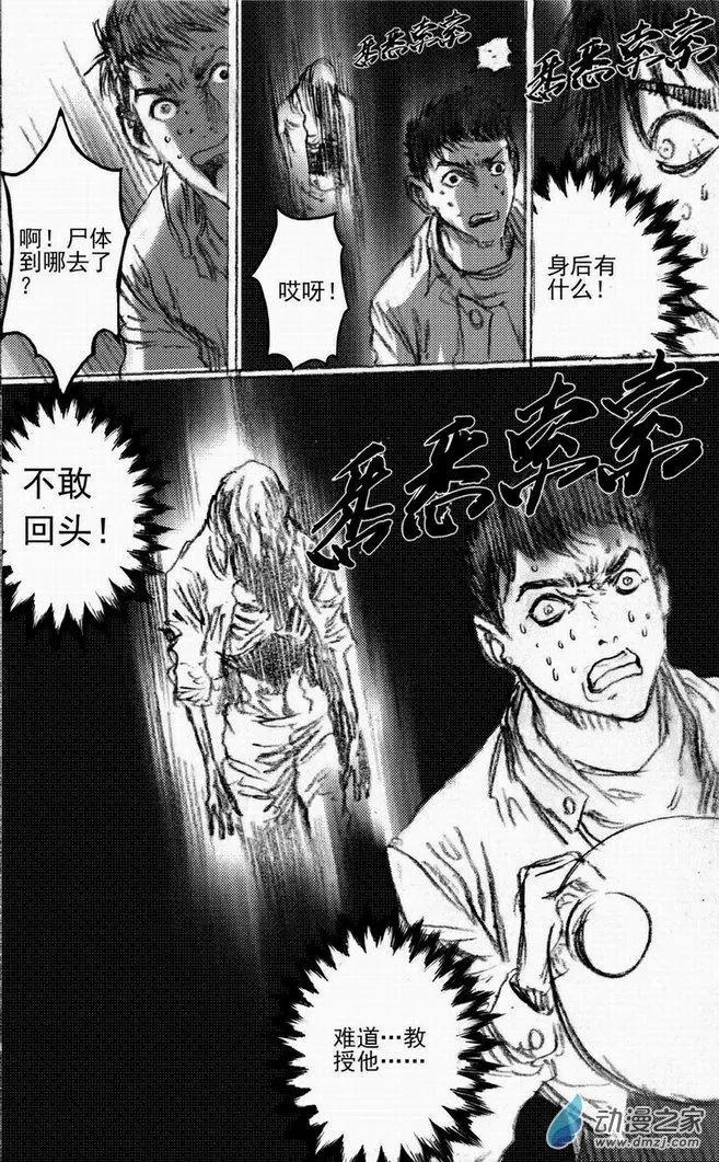 第47回 遁入黑暗（上）-第47话