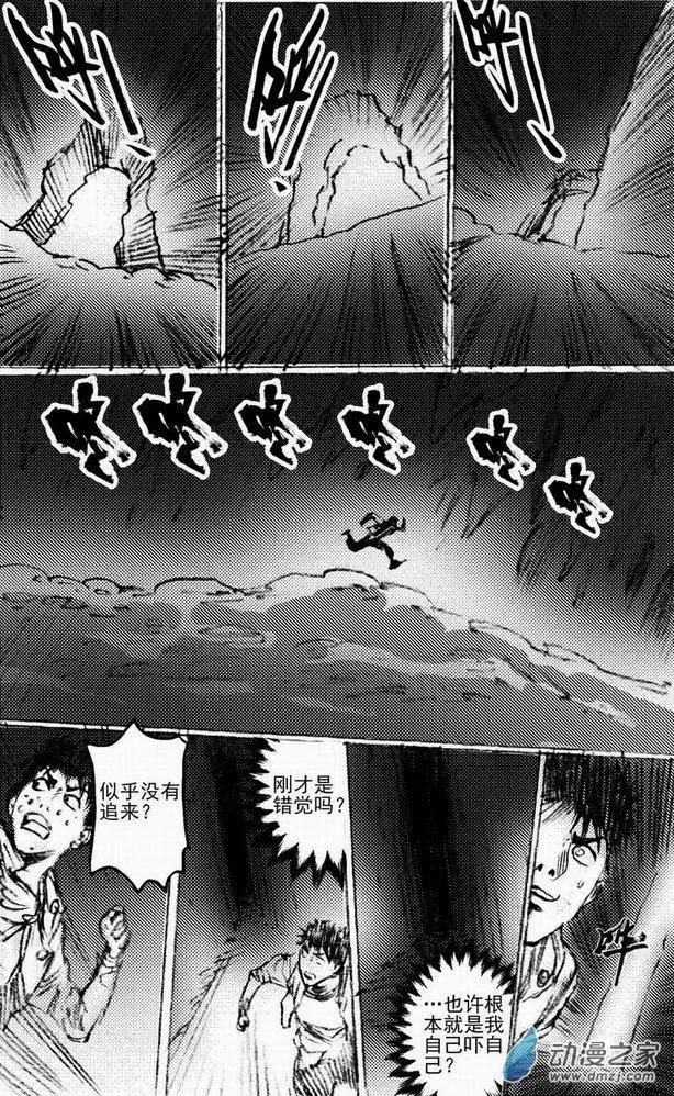 第47回 遁入黑暗（上）-第47话