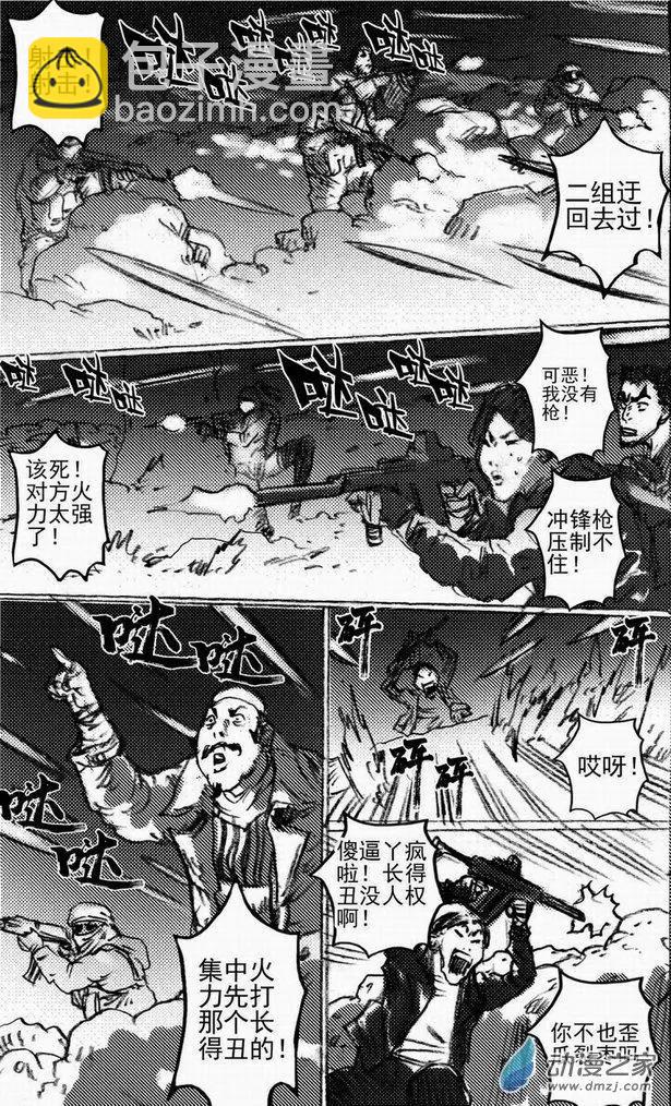 第47回 遁入黑暗（上）-第47话