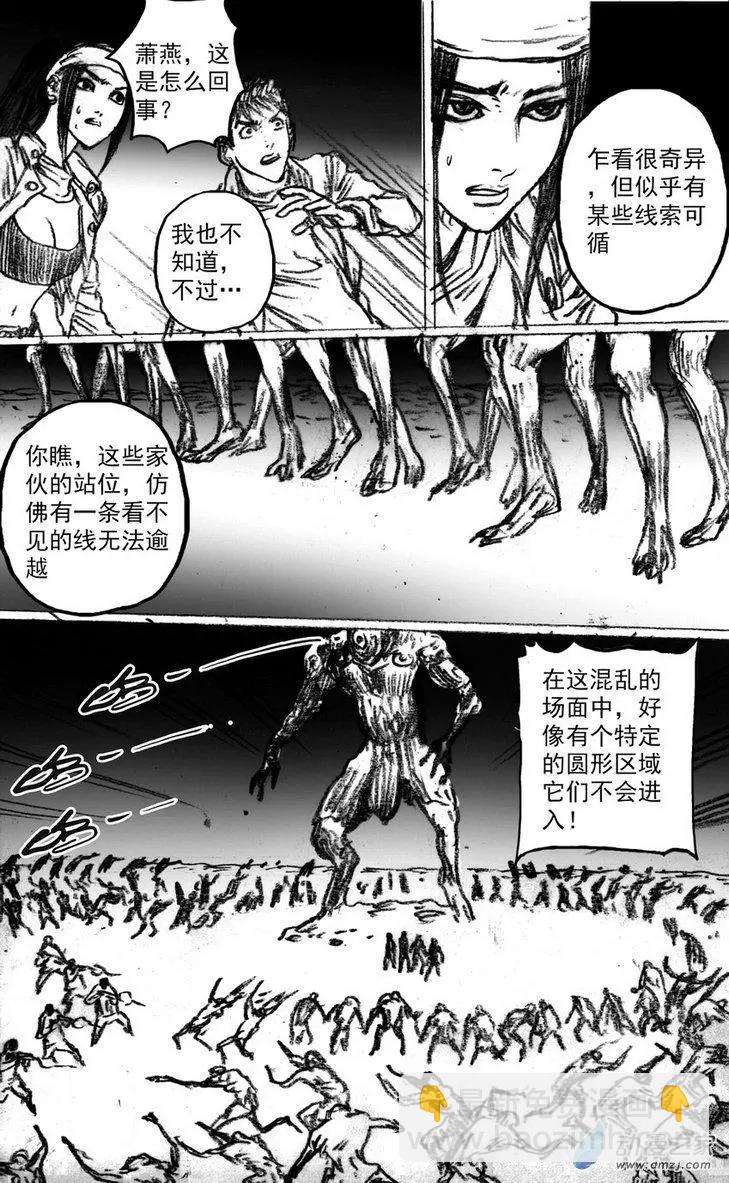 第49回 骑士大师-第49话