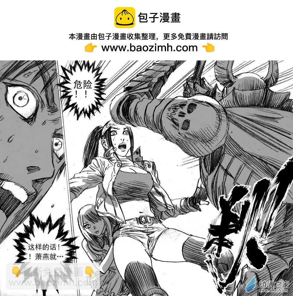 第49回 骑士大师-第49话