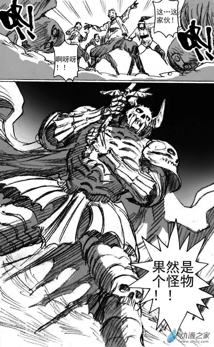 第49回 骑士大师-第49话