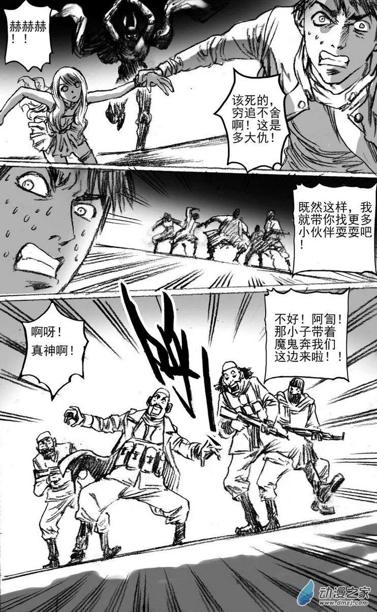 第49回 骑士大师-第49话