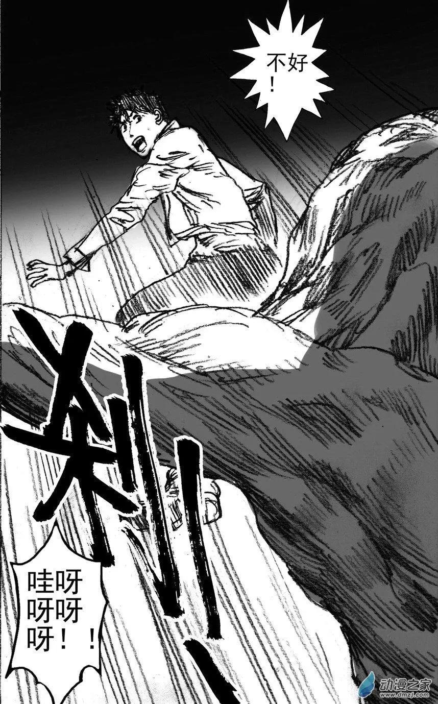 第49回 骑士大师-第49话