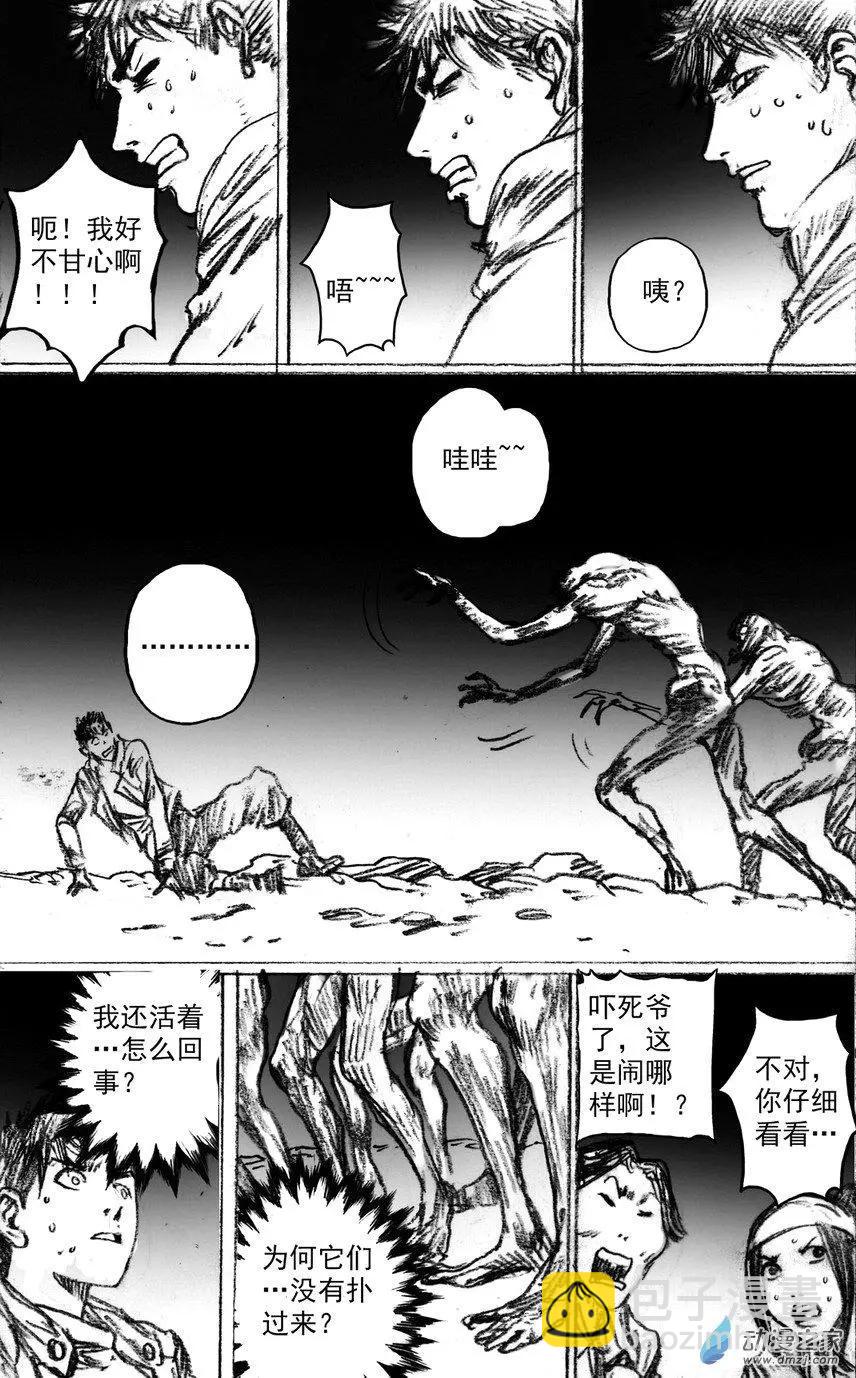 第49回 骑士大师-第49话
