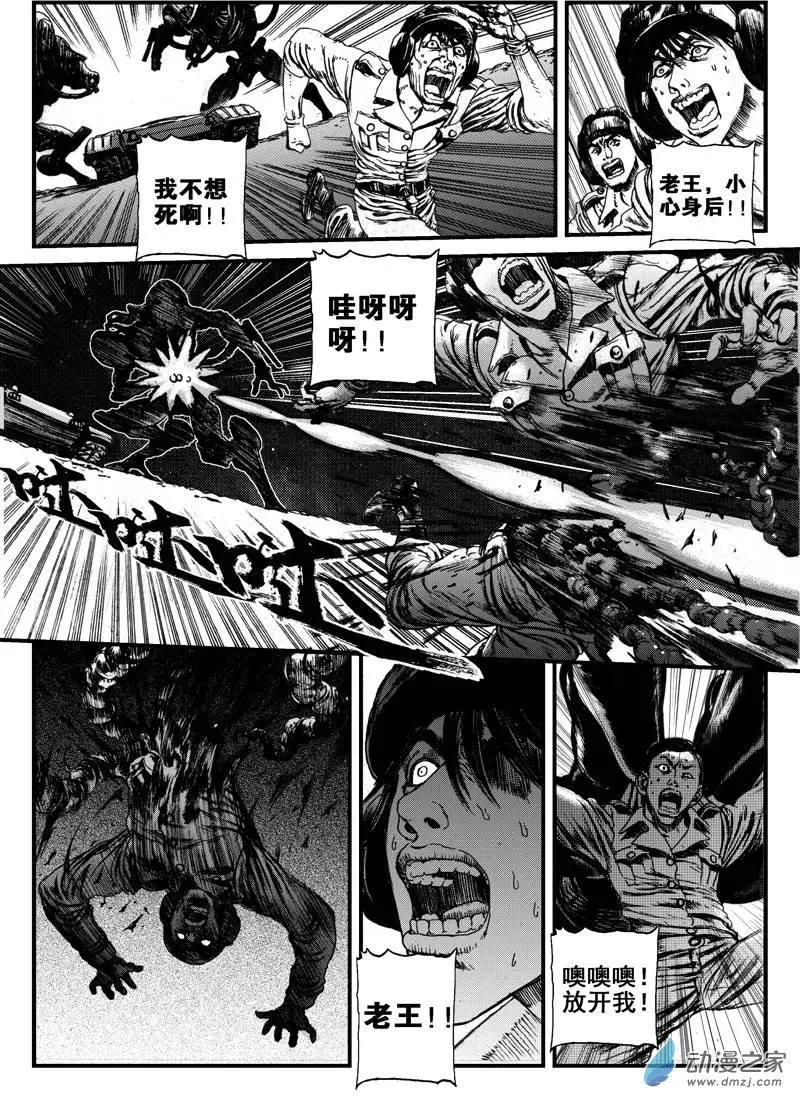 第05回 沙中的魔鬼（五）-第5话